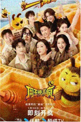 奔跑吧2026 户外真人秀综艺